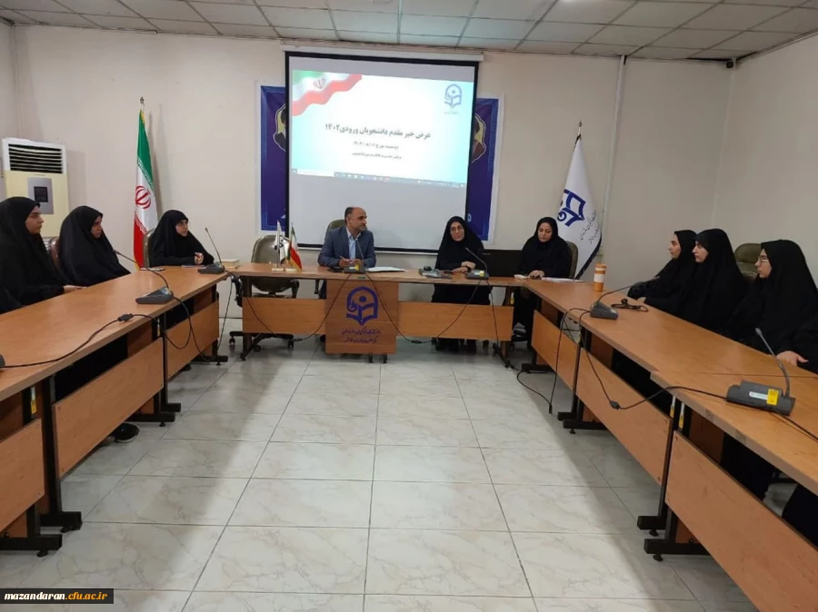 جلسه ریاست و مسیئولین مرکز آموزش عالی حضرت فاطمه (س) قائمشهر 2