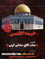 حضور دانشجویان  مرکز آموزش عالی حضرت فاطمه(س) قائمشهر در تجمع علیه جنایت های رژیم صهیونیستی و حمایت از مردم مظلوم غزه 2