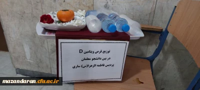 توزیع قرص ویتامین D