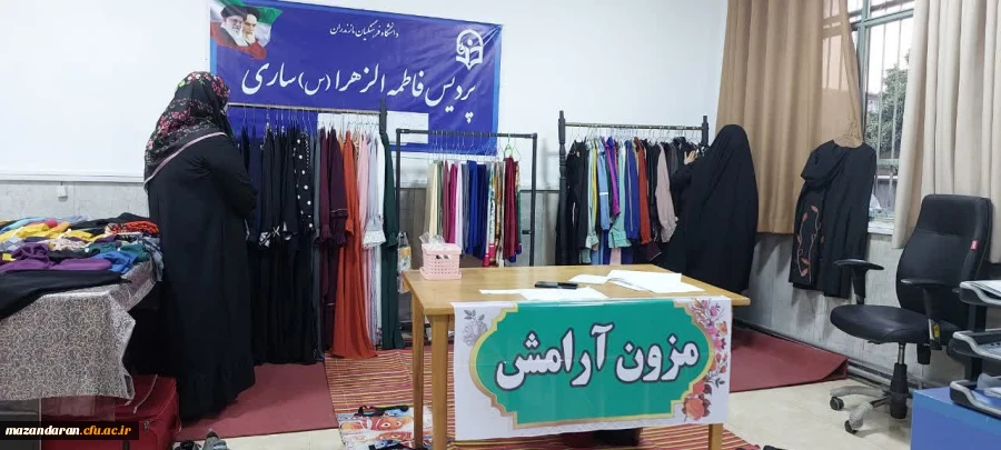 برپایی نمایشگاه حجاب و عفاف  2