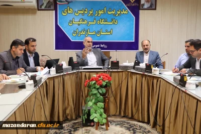 جلسه شورای صنفی _ رفاهی دانشگاه فرهنگیان استان مازندران