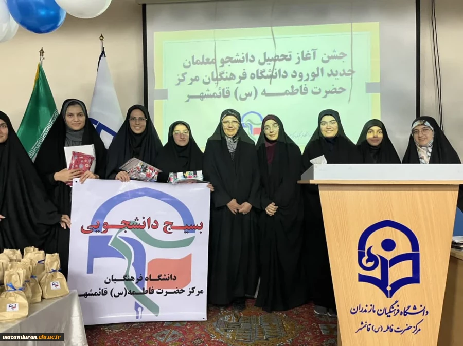 جشن دانشجویان جدیدالورود  2