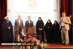 همایش هفته پدافند غیر عامل دانشگاه فرهنگیان 3