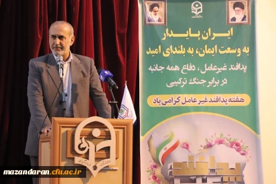 همایش هفته پدافند غیر عامل دانشگاه فرهنگیان