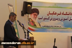 همایش هفته پدافند غیر عامل دانشگاه فرهنگیان 14