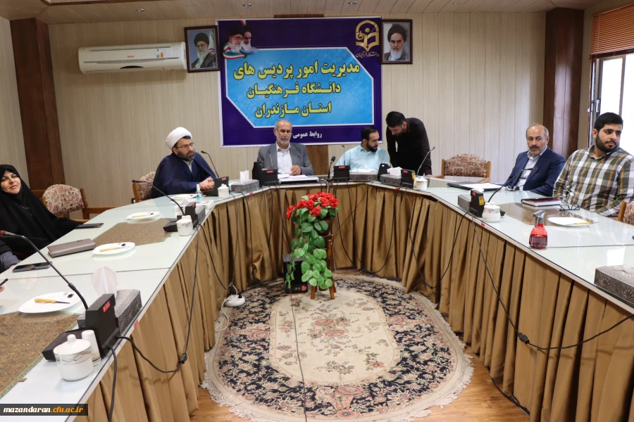 جلسه ستاد کنگره شهدای دانشجو معلم دانشگاه فرهنگیان مازندران  2