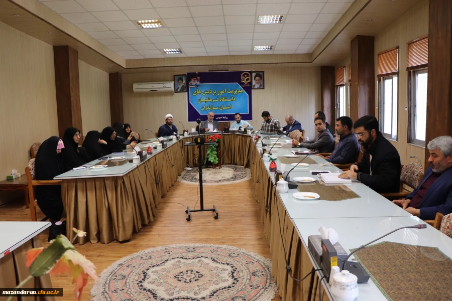 جلسه ستاد کنگره شهدای دانشجو معلم دانشگاه فرهنگیان مازندران  3