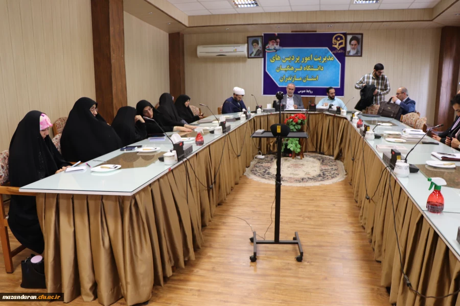 جلسه ستاد کنگره شهدای دانشجو معلم دانشگاه فرهنگیان مازندران  4