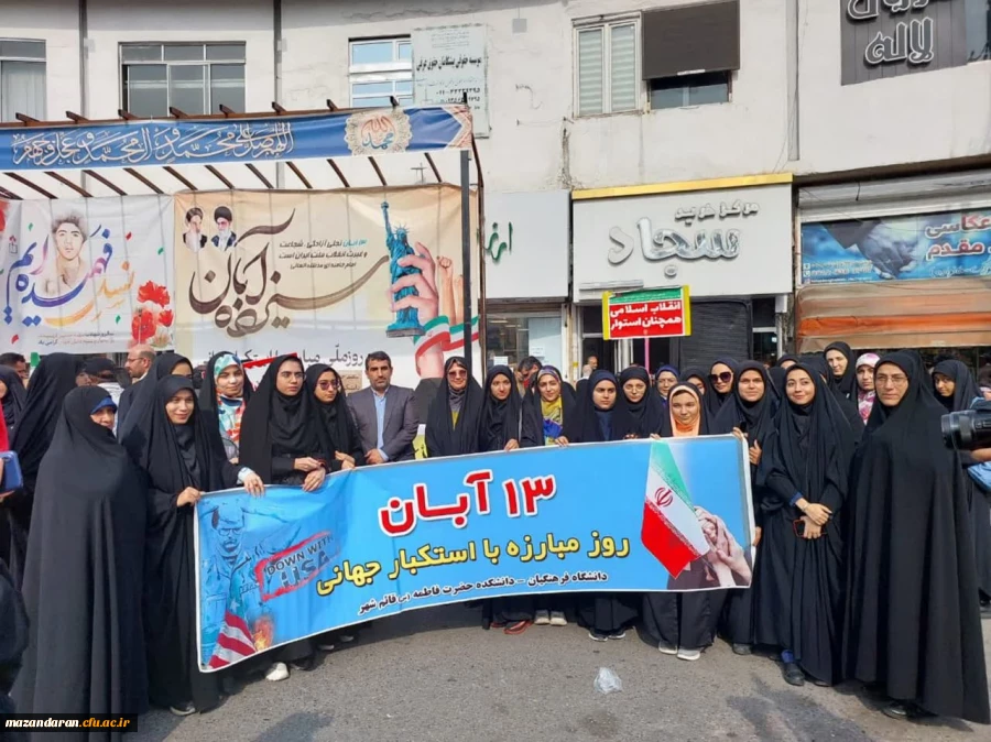 گزارش تصویری از حضور ریاست، کارکنان و دانشجو معلمان در راهپیمایی یوم الله13 آبان 3