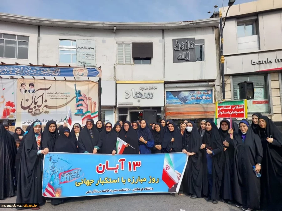 گزارش تصویری از حضور ریاست، کارکنان و دانشجو معلمان در راهپیمایی یوم الله13 آبان 4