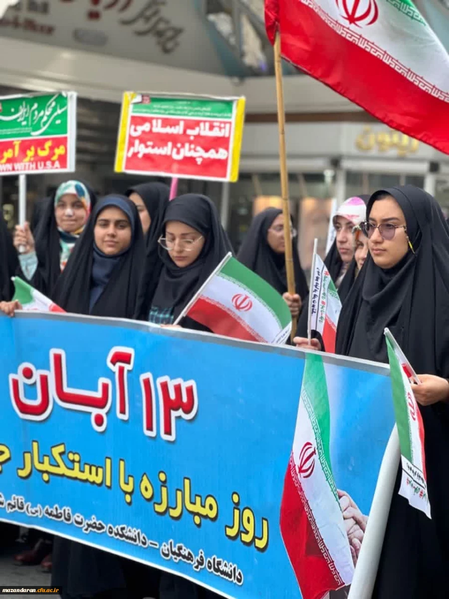 گزارش تصویری از حضور ریاست، کارکنان و دانشجو معلمان در راهپیمایی یوم الله13 آبان 5