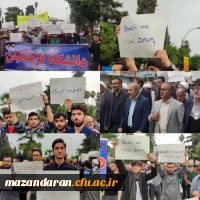 حضور گسترده دانشگاه فرهنگیان مازندران در راهپیمایی یوم الله 13 آبان 6