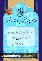 برگزاری مراسم پرفیض زیارت عاشورا 3