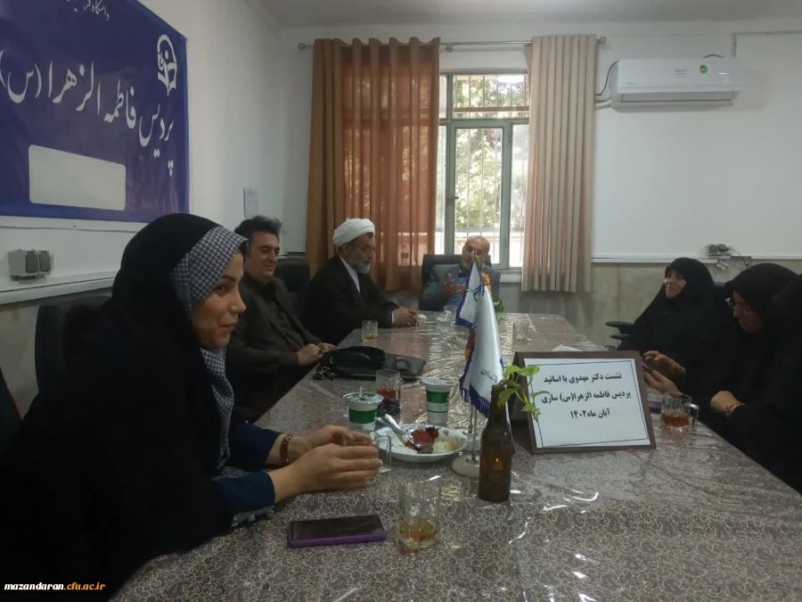 نشست تخصصی  لطف الله مهدوی ریاست دانشگاه فرهنگیان مازندران با اساتید پردیس خواهران ساری  3