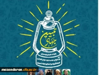 دوره توان افزایی کنشگری در راستای جهاد تبیین (ویژه دختران و پسران) برگزار می شود.