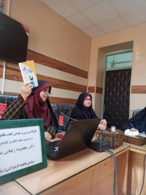 کارگاه بررسی و معرفی کتاب طاهر فرخ پی  3