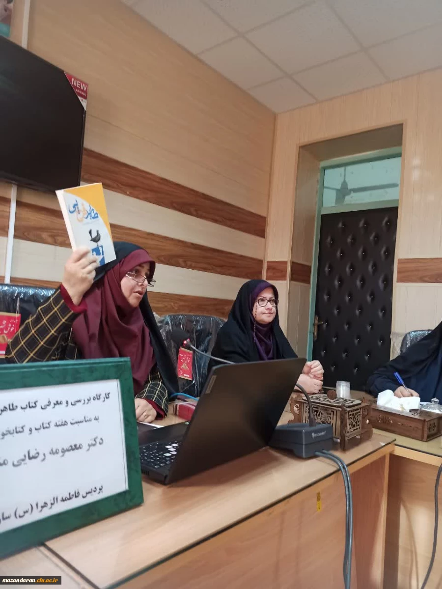 کارگاه بررسی و معرفی کتاب طاهر فرخ پی  3