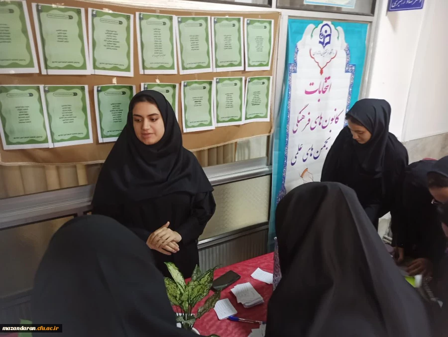 برگزاری انتخاباتجلسه سرای طیبه با حضور معصومه رضایی منش ریاست پردیس ، سید محمد اندرامی کارشناس مسئول امور دانشجویی ، سیده وصیه عابدی نماینده دفتر نهاد رهبری در دانشگاه فرهنگیان واحد خواهران ،سحر متاجی نماینده شورای صنفی، مهسا فاروقی فرمانده بسیج دانشجوئی 