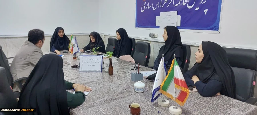 جلسه سرای طیبه با حضور معصومه رضایی منش ریاست پردیس ، سید محمد اندرامی کارشناس مسئول امور دانشجویی ، سیده وصیه عابدی نماینده دفتر نهاد رهبری در دانشگاه فرهنگیان واحد خواهران ،سحر متاجی نماینده شورای صنفی، مهسا فاروقی فرمانده بسیج دانشجوئی ، سمانه یزدانی س