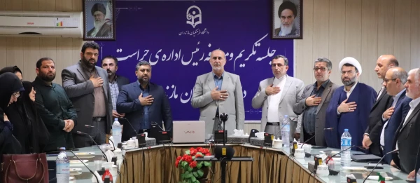 جلسه تکریم و معارفه رییس اداره حراست دانشگاه فرهنگیان مازندران
 2