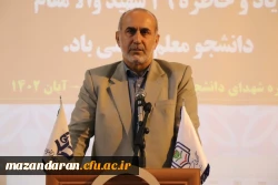 کنگره شهدای دانشجو معلم استان مازندران 10