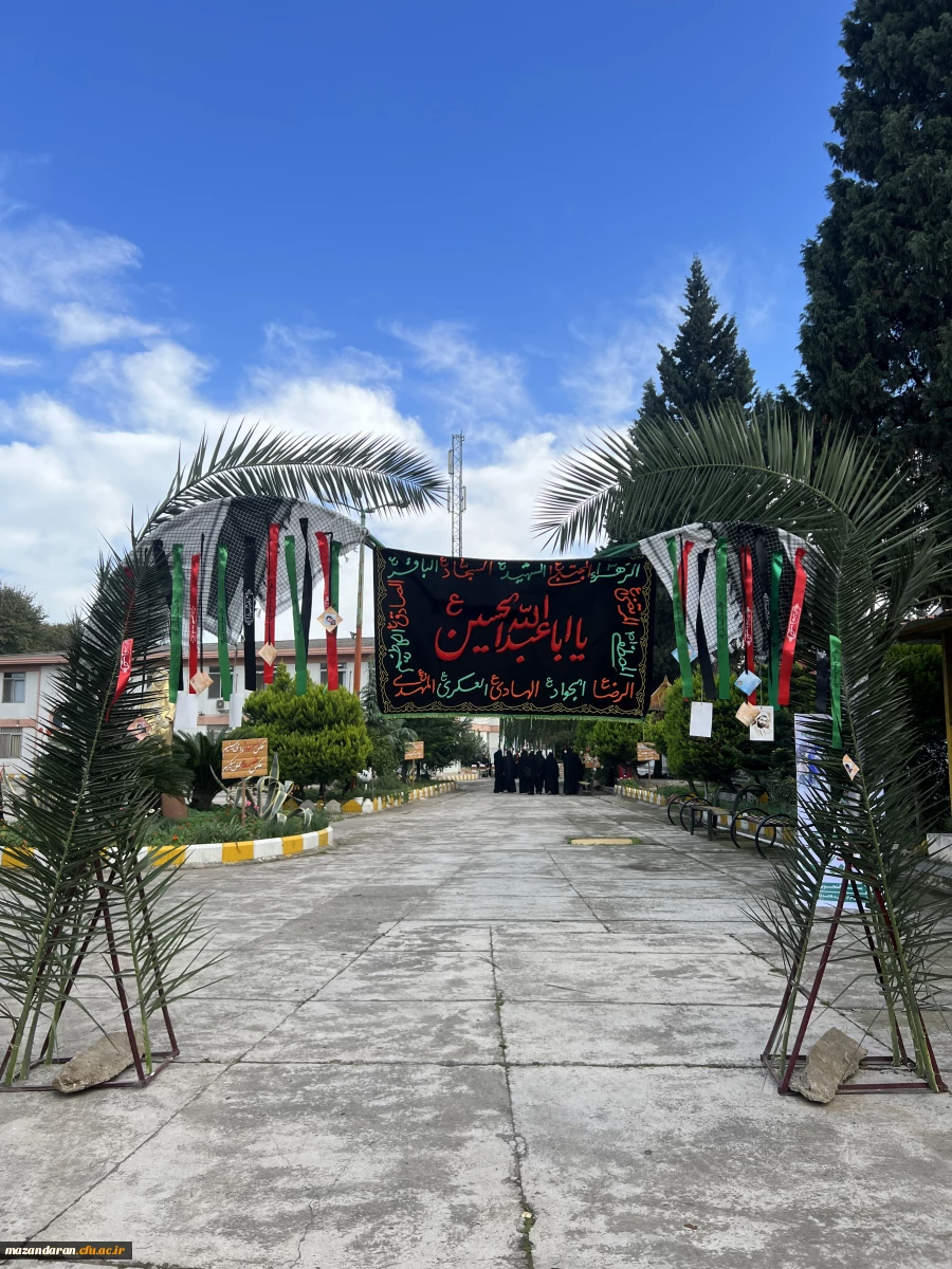 یادواره شهدای دانشجو معلم استان مازندران مرکز آموزش عالی حضرت فاطمه (س) قائمشهر 2