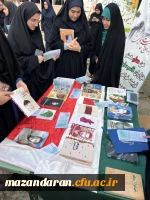 یادواره شهدای دانشجو معلم استان مازندران مرکز آموزش عالی حضرت فاطمه (س) قائمشهر 2