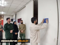 یادواره شهدای دانشجو معلم استان مازندران مرکز آموزش عالی حضرت فاطمه (س) قائمشهر 2