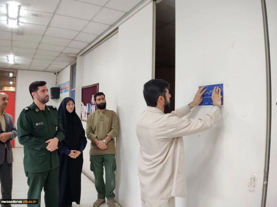 یادواره شهدای دانشجو معلم استان مازندران مرکز آموزش عالی حضرت فاطمه (س) قائمشهر 2