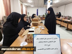 رگزاری انتخابات تشکلهای دانشجویی 3