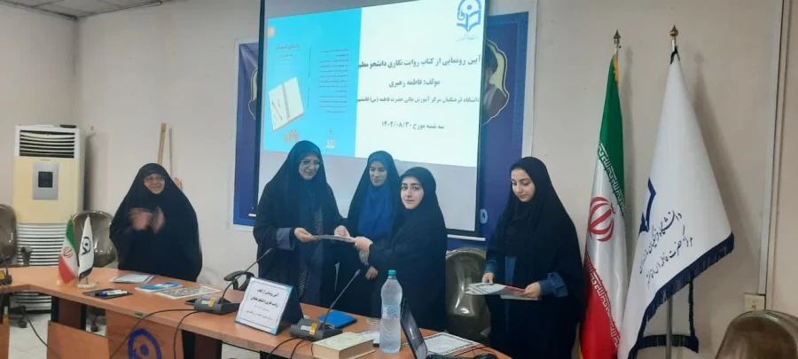 آئین رونمایی از کتاب روایت نگاری دانشجو معلم  6