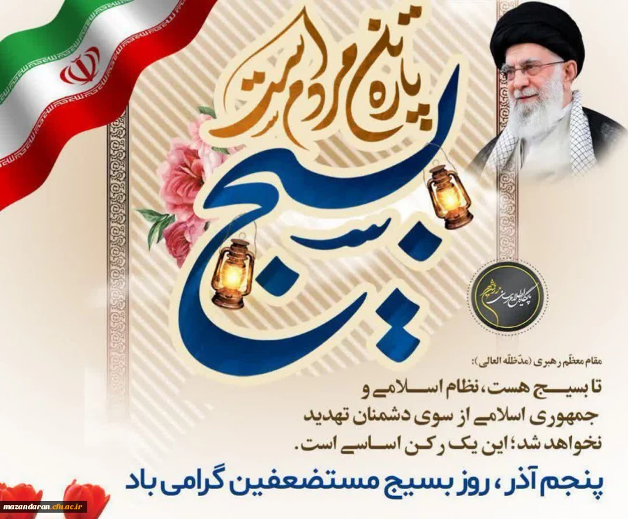 سالروز تشکیل بسیج مبارک باد. 2