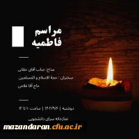 برگزاری مراسم فاطمیه  15