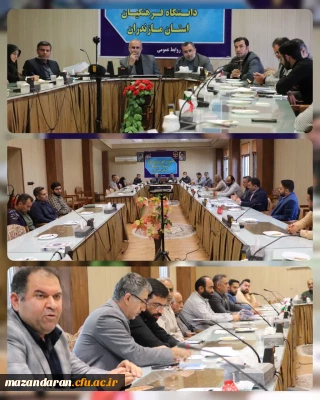 جلسه شورای اداری پردیس دکتر شریعتی ساری 