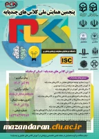 پنجمین همایش ملی کلاس های چند پایه
 3