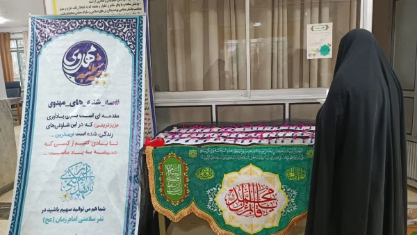 سه شنبه های مهدوی  2