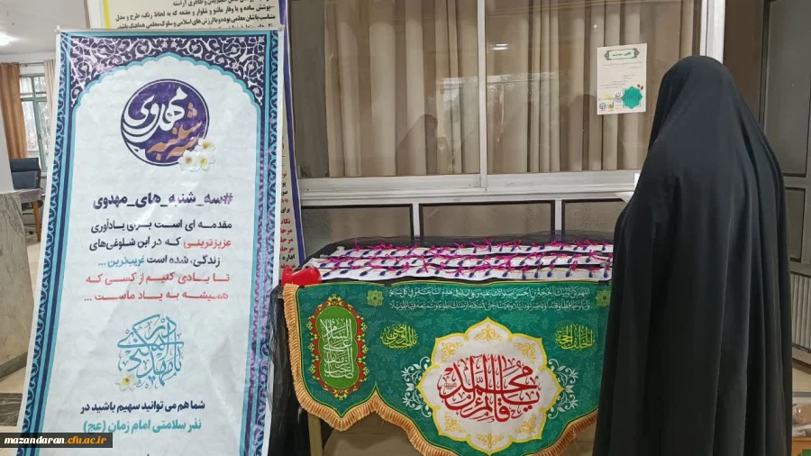 سه شنبه های مهدوی  2