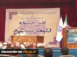 حضور  در مراسم اختتامیه جشنواره الگوی برتر تدریس اساتید کشور و ایین رونمایی از ارم این جشنواره 2