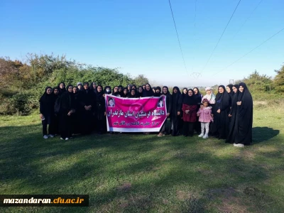 اردوی یک روزه دانشجویان مرکز آموزش عالی حضرت فاطمه(س) قائمشهر  