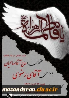 هیئت هفتگی  2