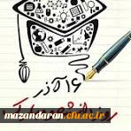 16 آذر روز دانشجو مبارک