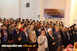 آیین بزرگداشت روز دانشجو به میزبانی دانشگاه فرهنگیان مازندران 8