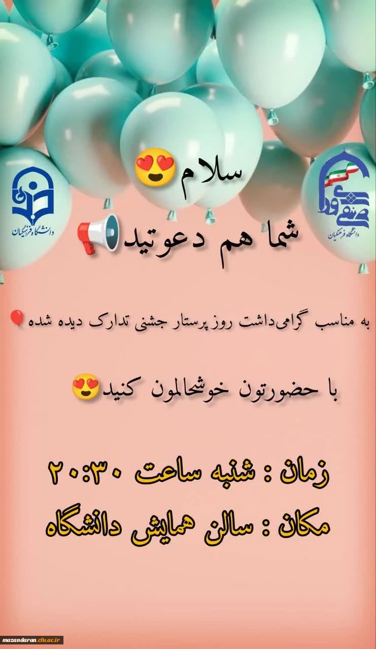 برگزاری مراسم ولادت حضرت زینب (س) و روز پرستار  3