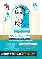 نشست خبری دومین جشنواره طاها ستاره شمالی 7