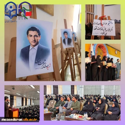مراسم روز دانشجو