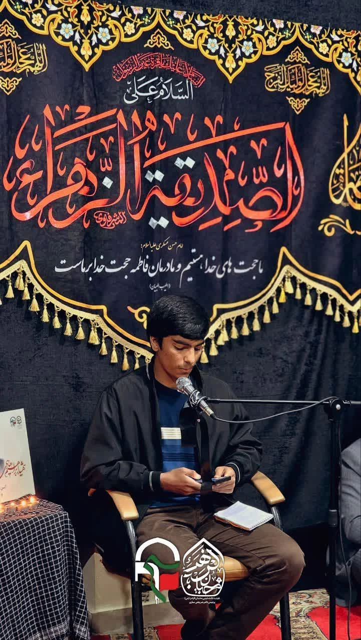 مراسم سوگواری ایام فاطمیه 9