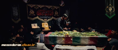 مراسم سوگواری ایام فاطمیه به میزبانی دانشگاه فرهنگیان مازندران