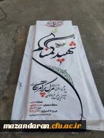 مراسم تشییع و تدفین شهیدان گمنام هشت سال دفاع مقدس 22