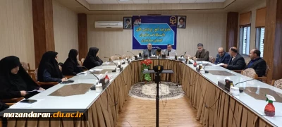 جلسه شورای پژوهشی دانشگاه فرهنگیان استان مازندران