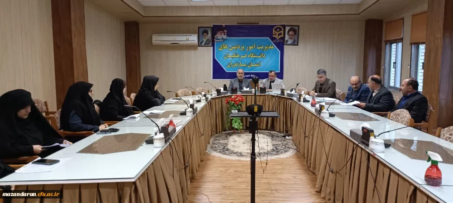 جلسه شورای پژوهشی دانشگاه فرهنگیان استان مازندران 2